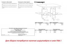 Журнальный стол Пехотин Классик (деталировка)