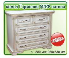 Комод светлый в спальню Альфа Гармония патина (фасад МДФ)