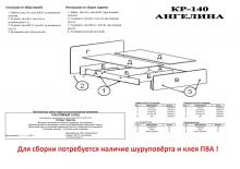Кровать Пехотин Ангелина - 140