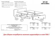 Кровать Пехотин Ангелина - 160