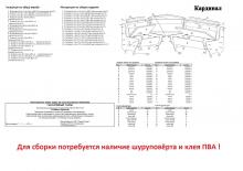 Кухонний куточок Пехотин Кардинал (деталировка)