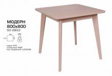 Обідній стіл Мелітополь Модерн 800