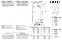 Офисный шкаф Пехотин ШГЯ (деталировка)