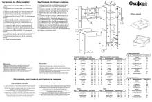 Письменный стол Пехотин Оксфорд (схема)