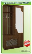 Прихожая Альфа Мечта