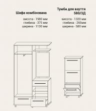 Прихожая Сокме Ниагара