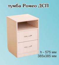 Приліжкова тумба Альфа Ромео