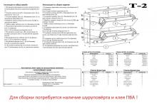 Тумба для взуття недорога Пєхотін Т2 ДСП (деталіровка)
