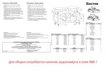Недорогая тумба под ТВ Пехотин Бостон (деталировка)