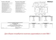 Тумба под ТВ недорогая Пехотин Консул ДСП (деталировка)