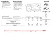 Тумба под ТВ Пехотин Монтана (деталировка)