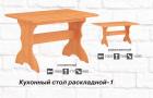 Кухонний стіл Пехотин розкладний (в інтерєрі)